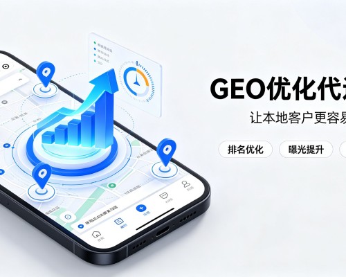 郯城GEO优化