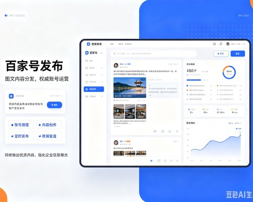 郯城百家号信息发布代运营