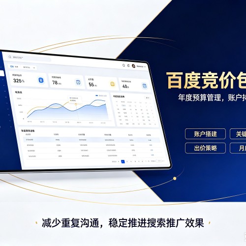郯城百度竞价包年